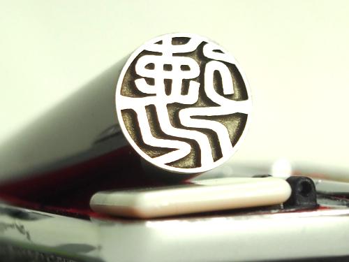 姓名判断と鑑定印【大貫堂印房】