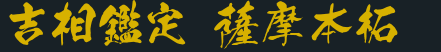 印材別