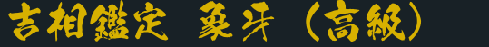 印材別